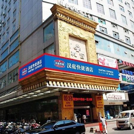 Hanting Hotel Wuhu Exterior photo