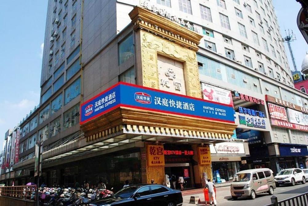 Hanting Hotel Wuhu Exterior photo